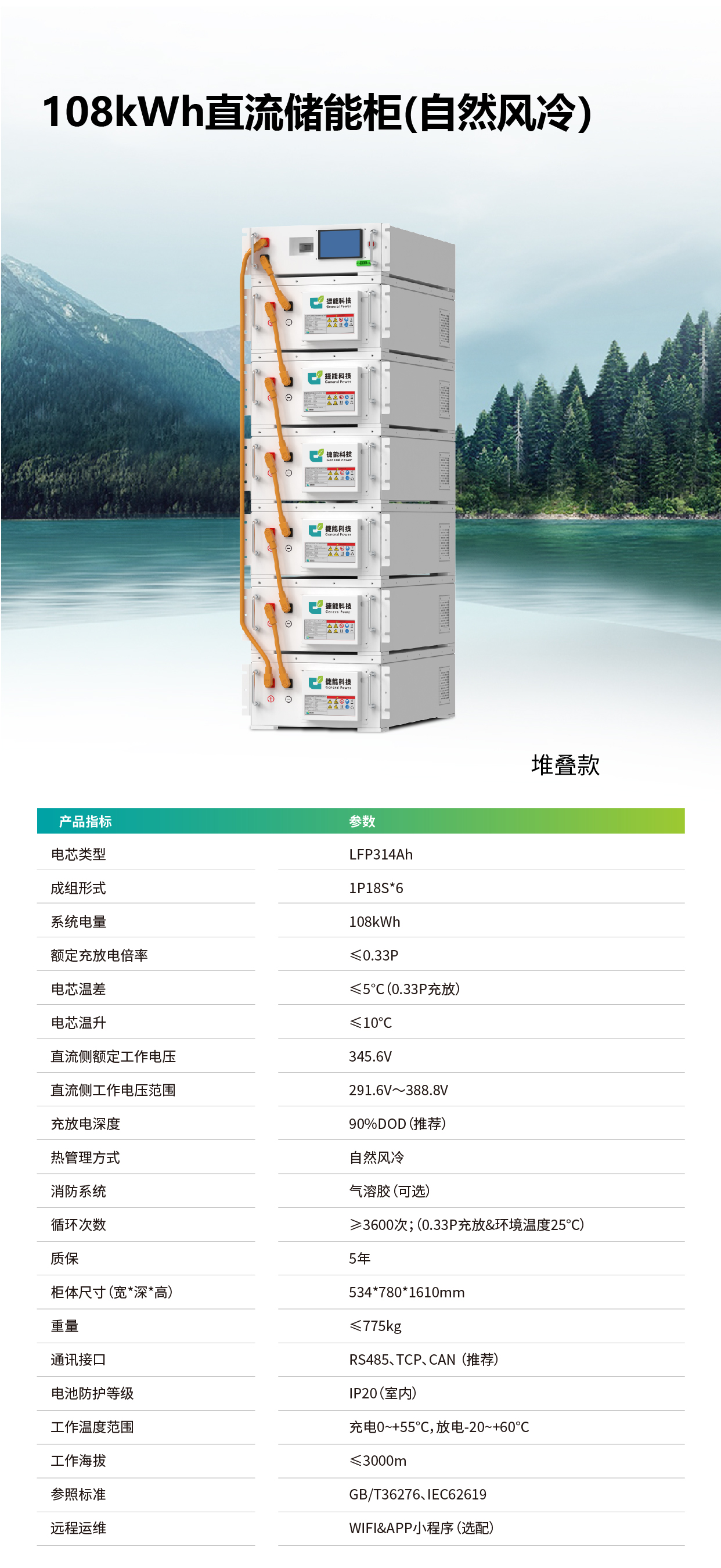 工商业储能11.25-10.jpg